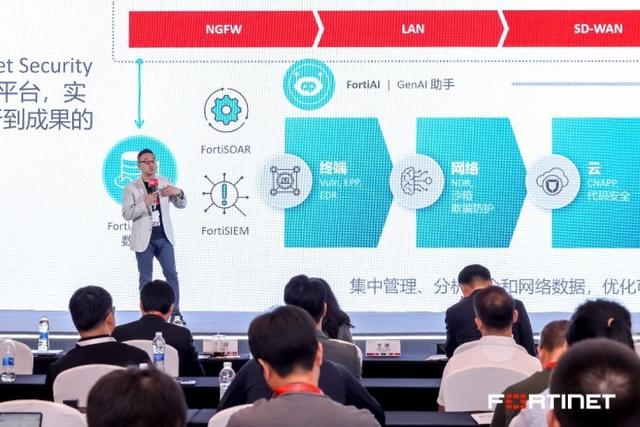 对话Fortinet高层：如何用AI重新定义网络安全