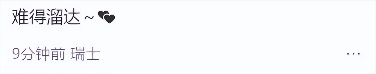 陈赫一家四口瑞士度假,搂着张子萱看美景,夫妻俩甜的像是度蜜月