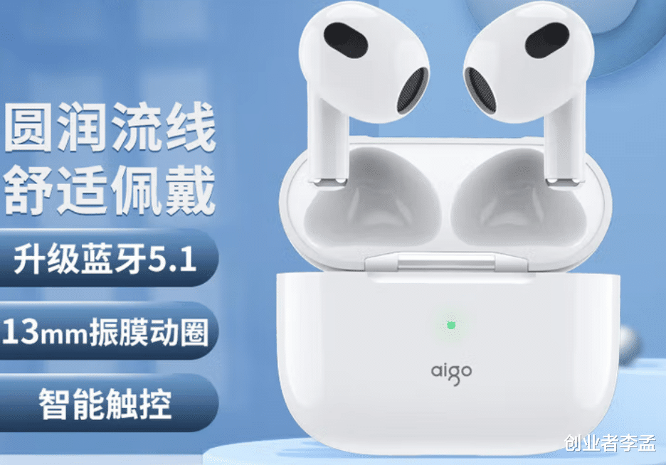 爱国者蓝牙耳机怎么样?值得买吗?