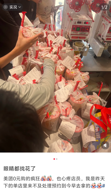 看完這波外賣大戰，我感覺下半年喝奶茶不用掏錢了