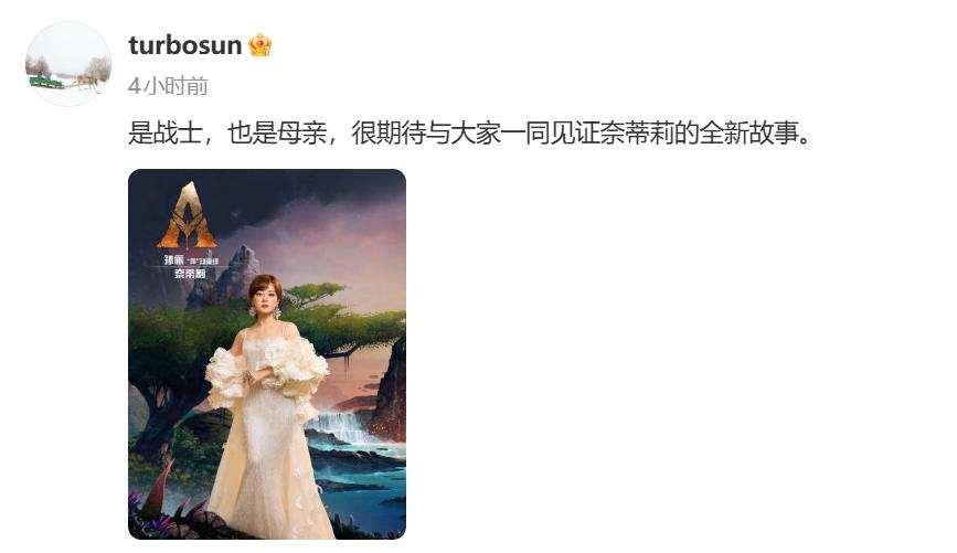 邓超、孙俪官宣为《阿凡达3》男女主角配音，引网友热议！