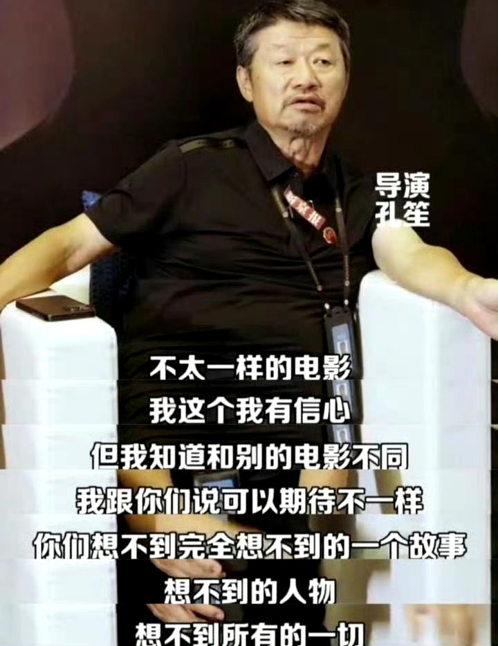 正午阳光大作！孔笙执导电影来袭，阵容强大，男主是你们的男神
