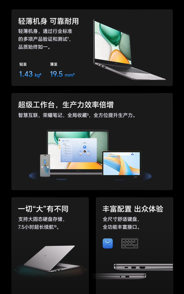 三款轻薄办公笔记本推荐!国补后价格也亲民,或是准大学生的首选
