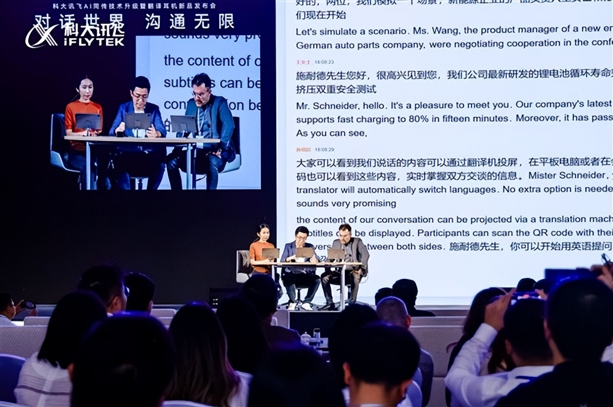 科大訊飛同傳大模型再升級：上海、迪拜同發訊飛AI翻譯耳機