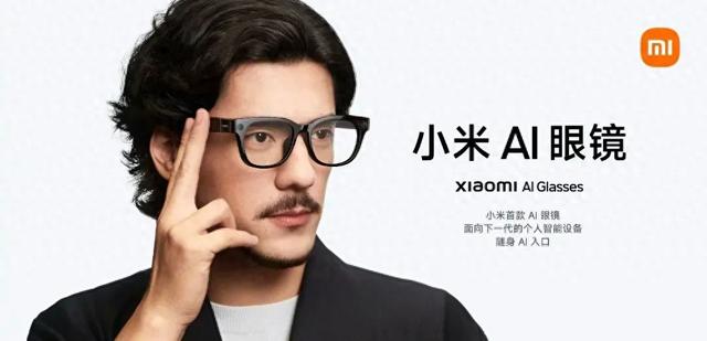 269起,小米AI眼镜等多款智能穿戴新品开售 看看你喜欢哪款?