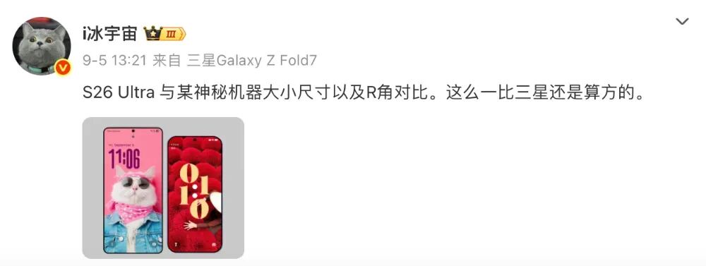 小米16正面渲染图曝光:大R角、窄边框、小打孔