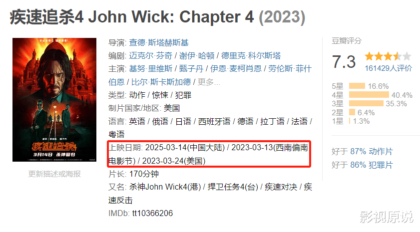 《唐探1900》亚军纪录被甄子丹终结，《哪吒2》依旧稳如泰山