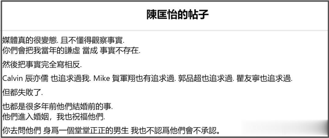 女星陈匡怡怒斥台媒毁人名节，自曝写了遗书，拒绝富商追求遭抹黑