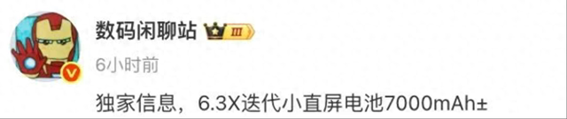 小米 16 曝光：配备 7000mAh 电池