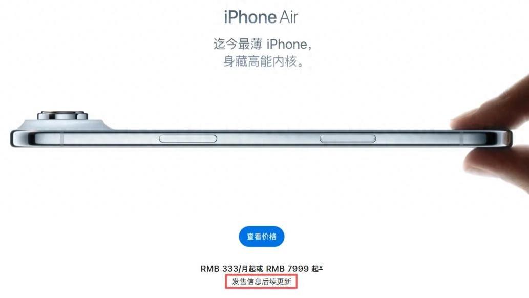 新 iPhone 发售时间曝光，又被限制了