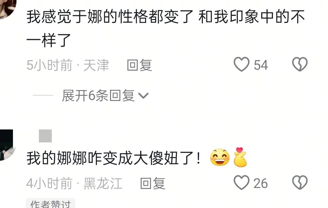 44岁于娜长胖后参加朋友聚会,说话傻里傻气,网友:太不对劲了!