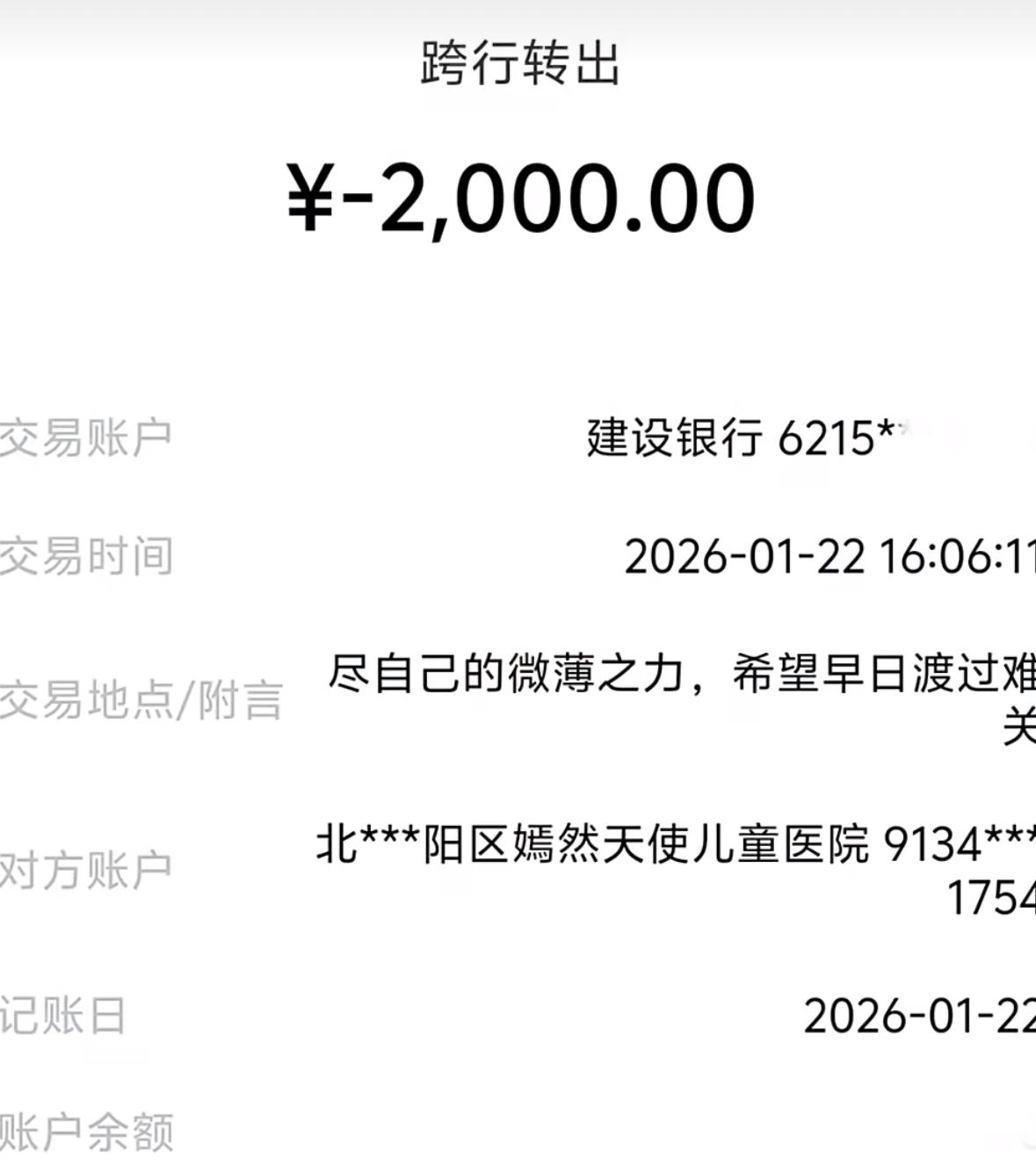 李亚鹏直播热度高，一小时带货超1700万，首次登上带货榜第一