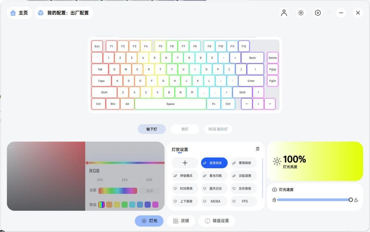 雷柏V700DIY-75評測：為桌面C位而生，顏值與實力兼備的客制化利器