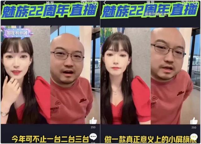 万志强否认魅族22手机是“遥控器”,屏幕设计方案有变化?