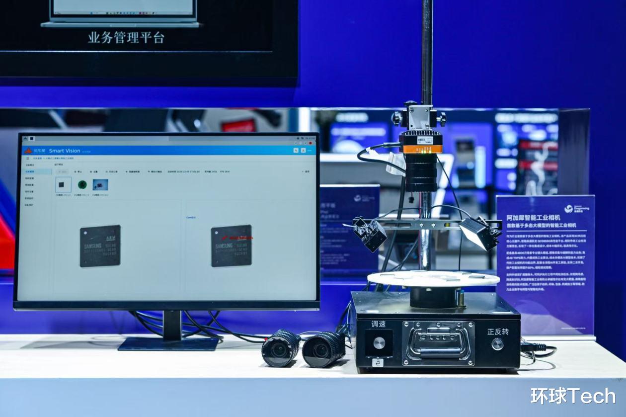 2025數智科技生態大會 | 高通攜手合作伙伴帶來多項“智能領航”創新成果