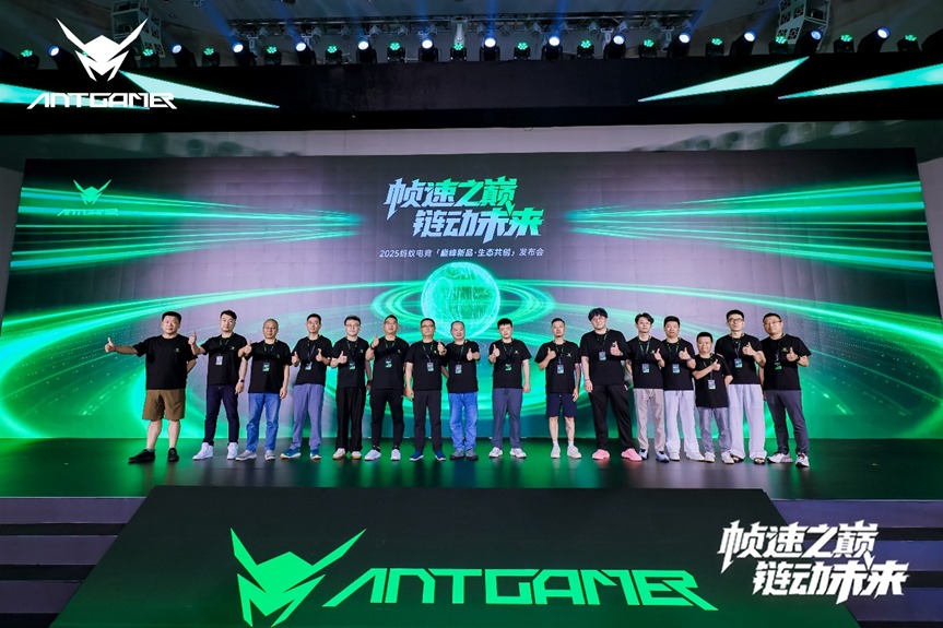 2025蚂蚁电竞全球首款750Hz显示器重磅亮相
