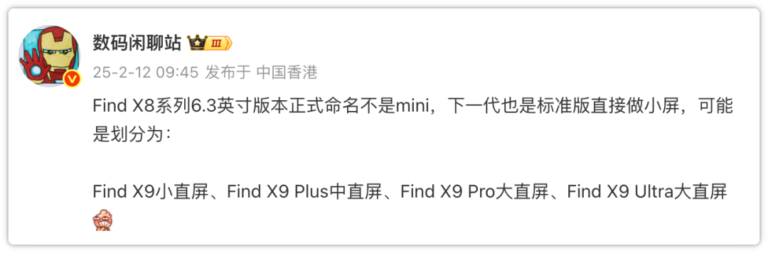 全员直屏!OPPO Find X9系列真香