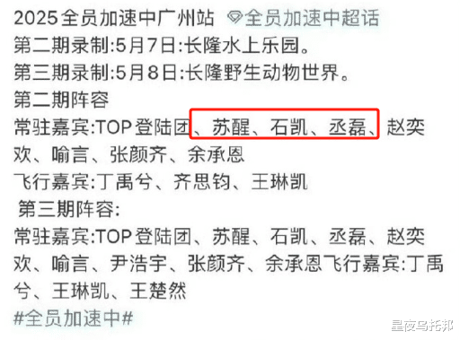 镜头全部被删减！25岁石凯“出轨”风波后，事业也将全面停滞！