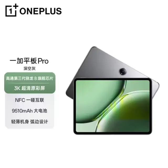 平板电脑推荐第三期，兼顾娱乐、学习、游戏，覆盖上班族和学生党