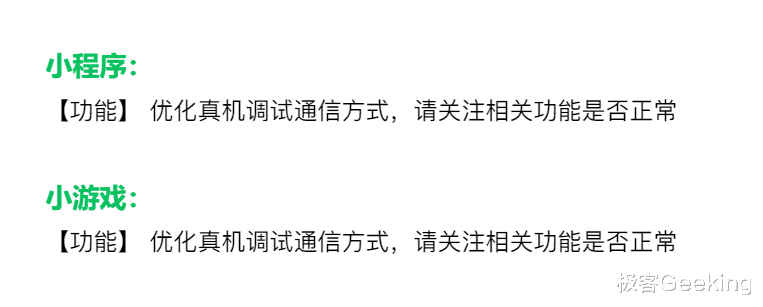 微信罕见越级更新,6大全新变化!(附尝鲜下载)