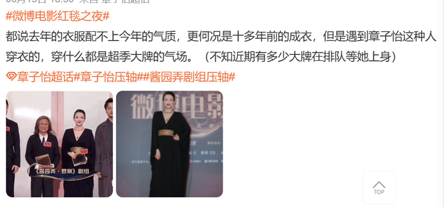 上海这一夜，被笑不露齿的章子怡惊艳，胖了一圈面相变了很多