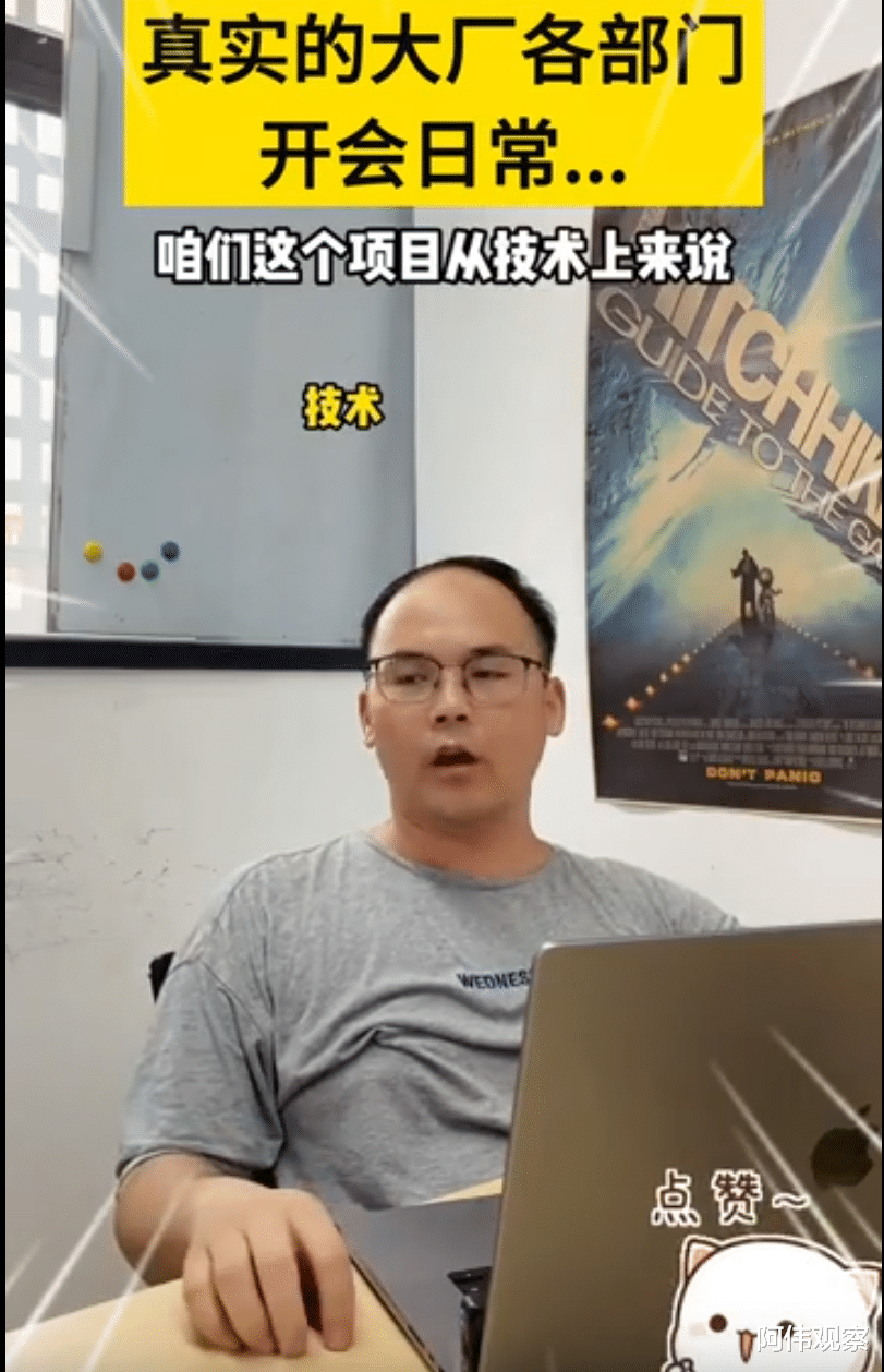 网传某互联网公司空降高管临时通知凌晨2点开会 未到员工芭比Q了