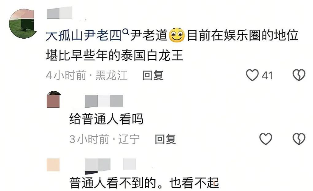 发生了什么？明星组团去大孤山转圈祈福，到底是在为谁“转运”？