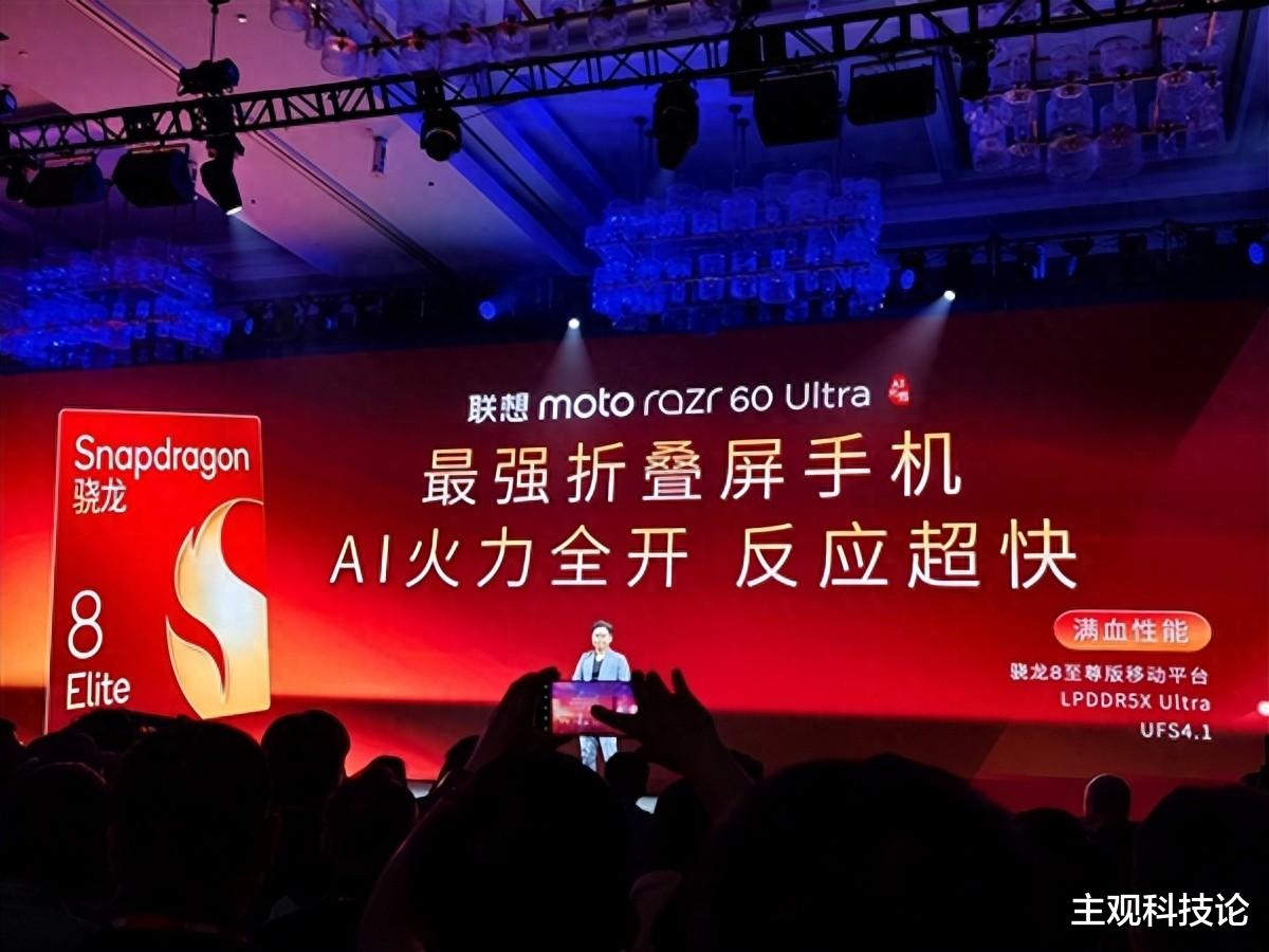 联想moto双旗舰齐发：性能与折叠屏体验再升级