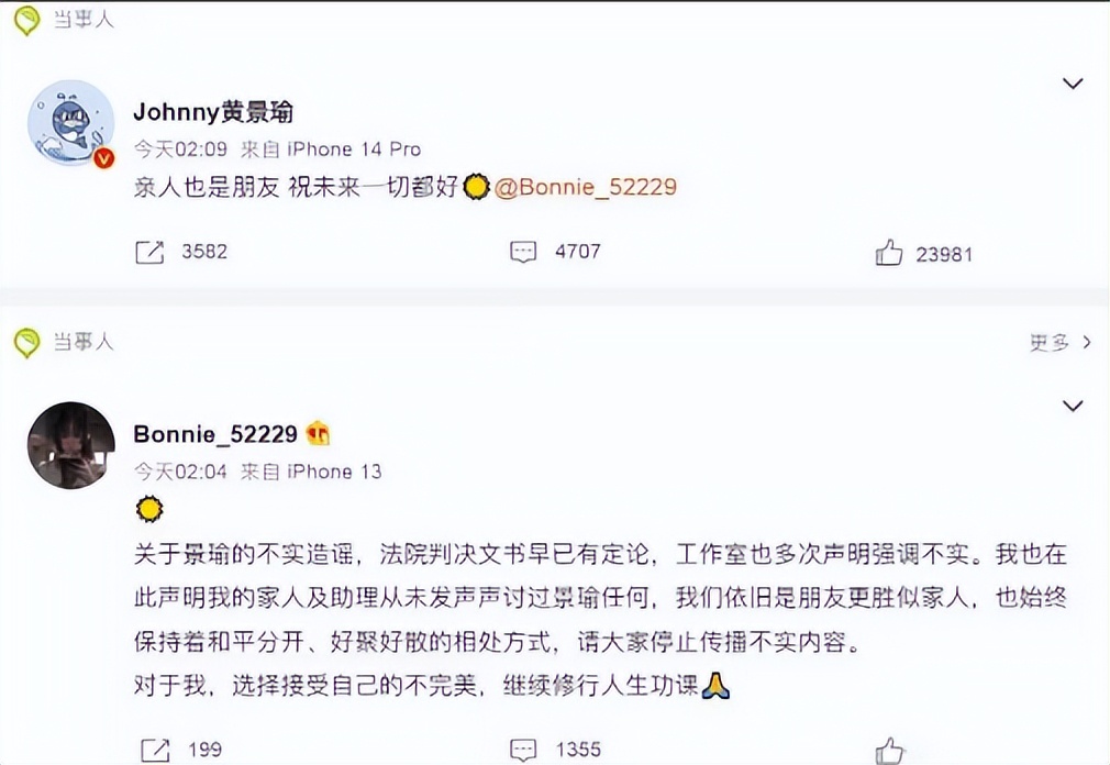 和黄景瑜离婚7年后，王雨馨再曝孩子被打没了，狐狸尾巴藏不住了