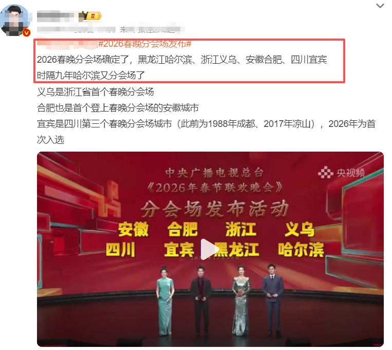 央视春晚彩排阵容公布！看了到场明星，网友泪目：有他在收视稳了
