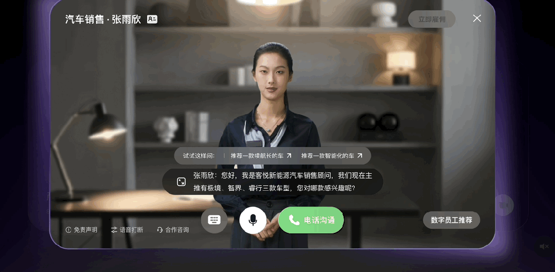 首批“數字員工”組團進大廠！7個崗位干爆KPI