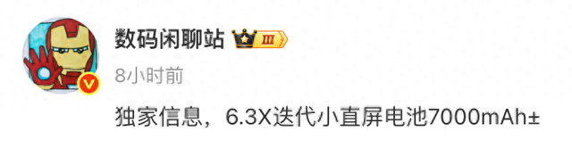 7000mAh电池?小米 16,这波真成“续航猛兽”了
