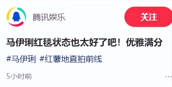平遥电影节：脸肿馒化、小肚腩油腻的马伊琍，治好了我的容貌焦虑