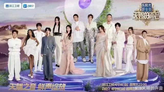 《天赐的声音6》收官总结，两种声音变化呈现节目倾向