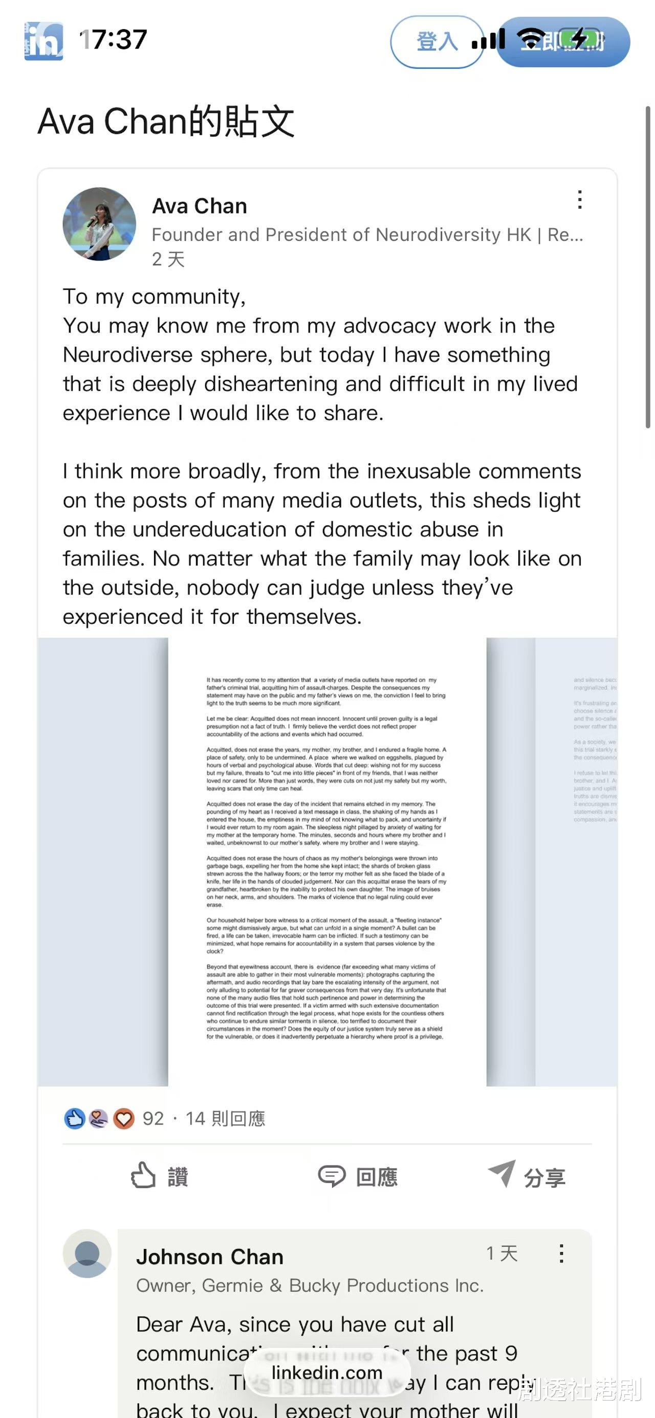 前港姐女儿发文控诉富豪爸爸！证实妈妈受暴力对待，二人正办离婚