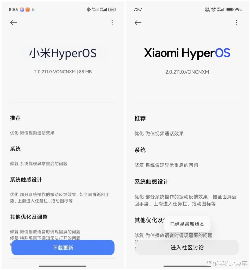 紅米K80至尊版：已推送澎湃OS2內測更新，你收到了嗎？