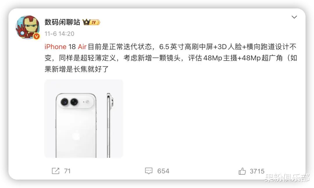 這款 iPhone，還是涼涼了
