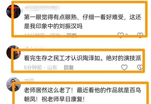 71岁老戏骨生病，住普通病房又黑又瘦，穿廉价塑料鞋，演过彭德怀