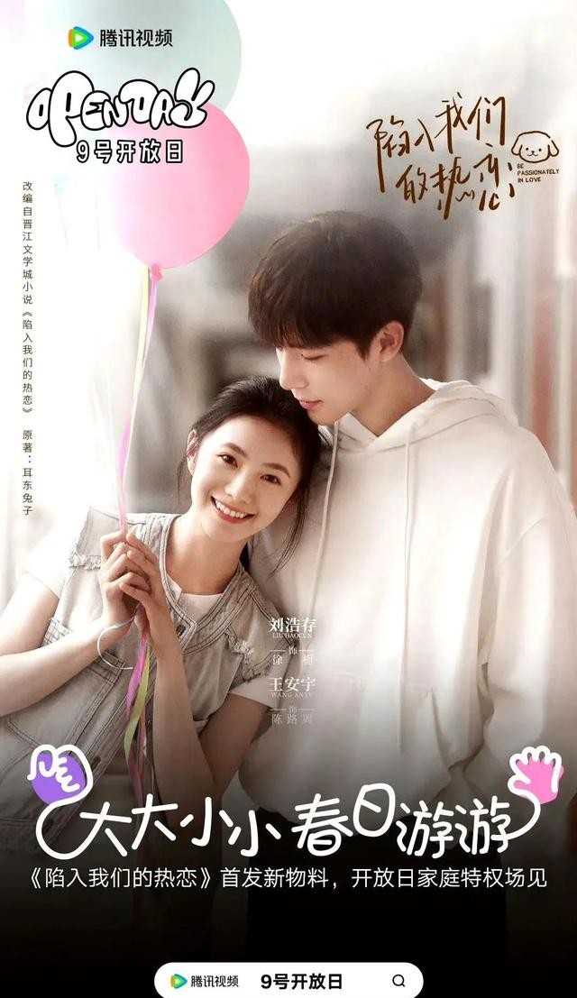 2部新剧今晚播,赵丽颖悬疑剧VS刘浩存、王安宇现偶剧,你追哪部