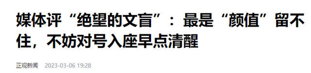 外表是仙女，私下里却是“文盲”的4位女星，郝蕾的话真的太扎心
