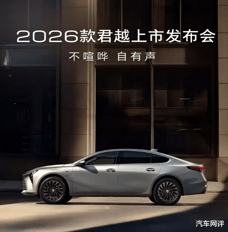 2026款别克君越将于明日上市！新增多项配置，内饰焕新成亮点