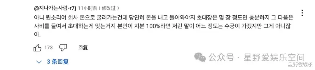宋雨琦韩网言论引发争议,韩网友攻击她说话不过脑子极度自我
