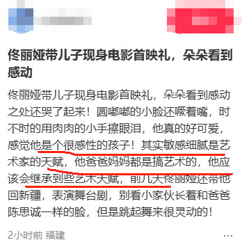 南京照相馆路演,佟丽娅脸凹瘦脱相,宋茜老婆嘴抢镜,高叶脸好油