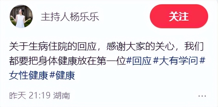 杨乐乐17年婚姻再遭质疑!面黄肌瘦断崖衰老,回应汪涵没陪护原因