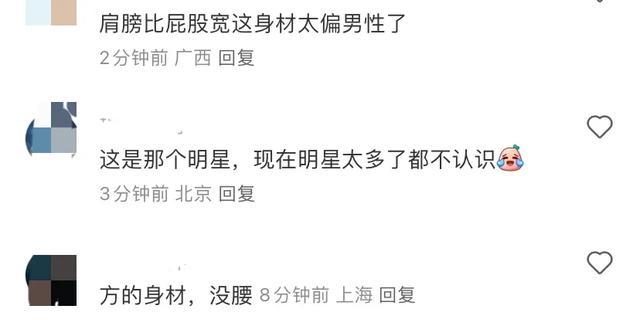 吴艳妮成都线下活动,穿牛仔裤配背心装胳膊粗壮,表情自信又张扬