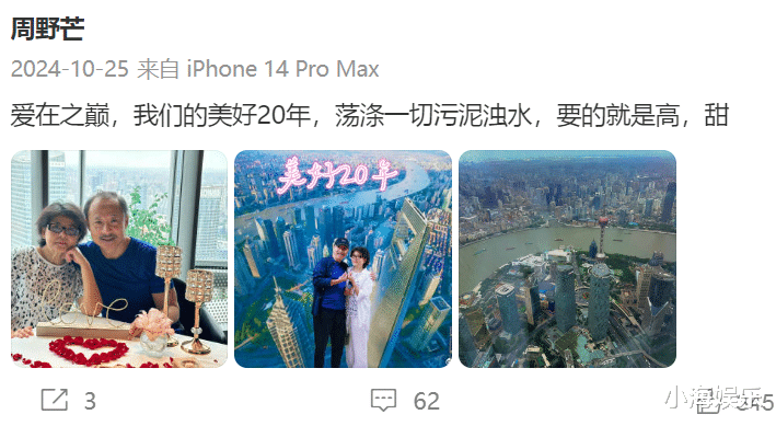 周野芒回应上热搜！承认已给足奚美娟体面，自称在逆境中活下来