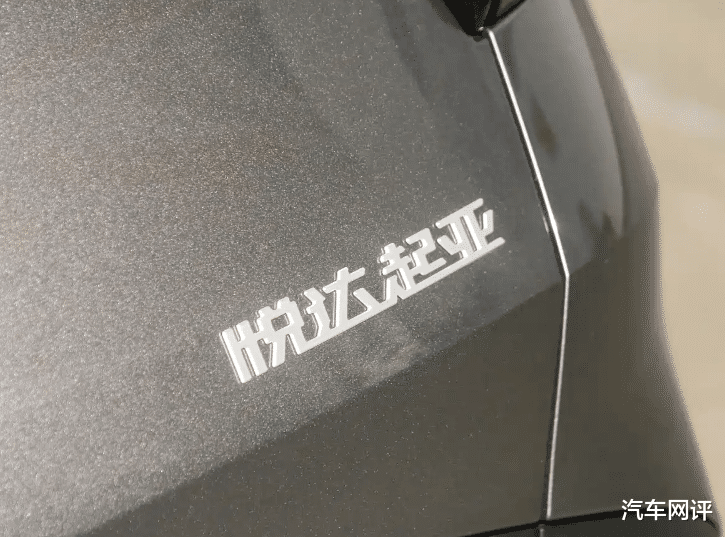 悦达起亚公布8月销量！网友：这个成绩确实优秀