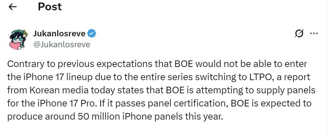 京东方入局,iPhone 17 Pro Max会便宜点吗?