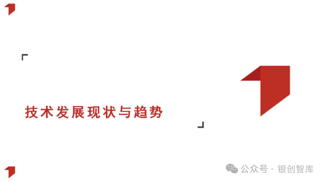 2025固态电池行业发展研究报告
