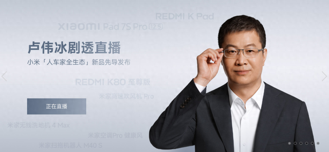 小米剛剛的劇透發布會，把所有網友都整不會了